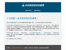 Tablet Screenshot of maho.com.tw