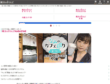 Tablet Screenshot of maho.jp